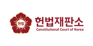 헌법재판소